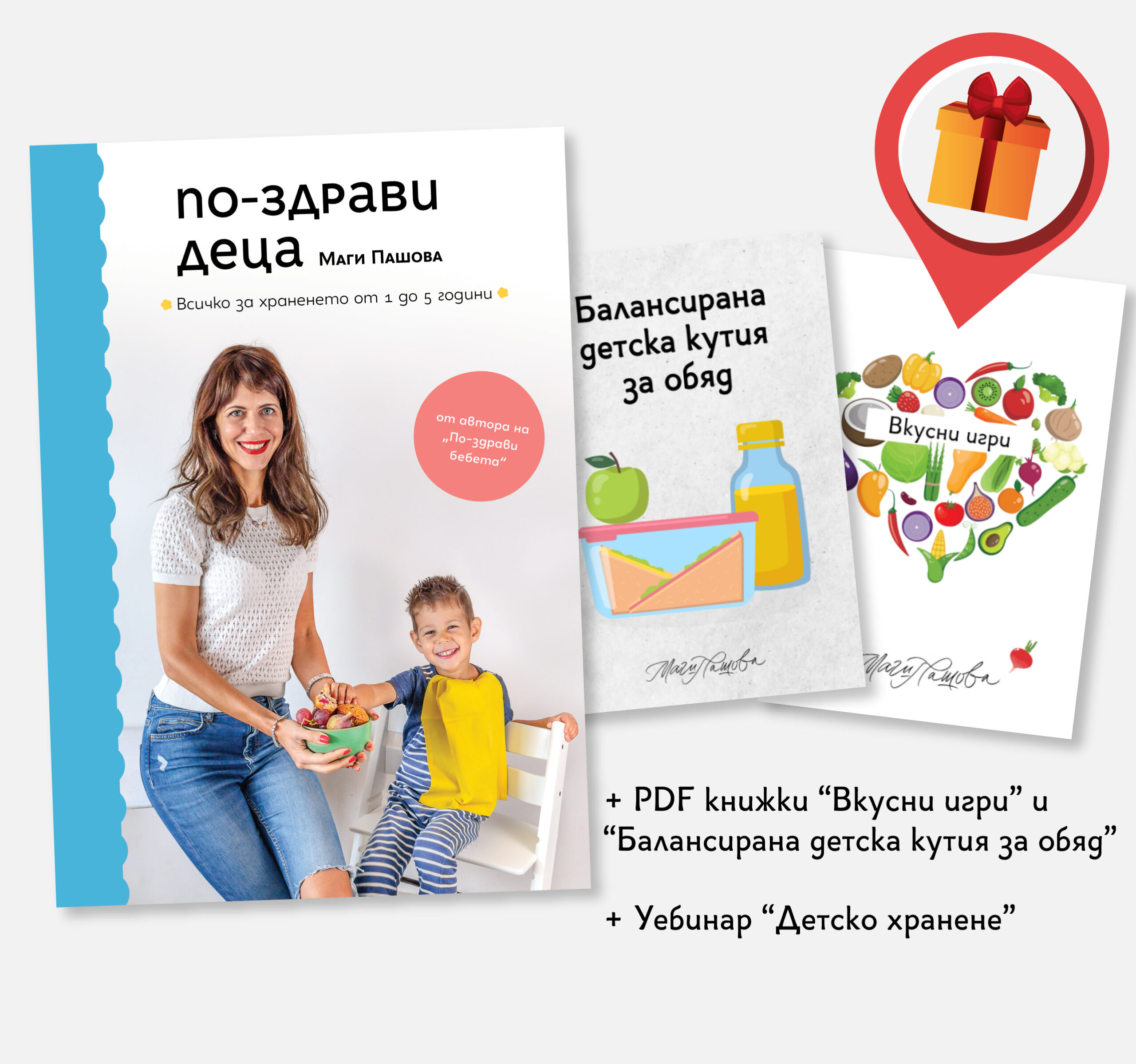 Magi-kampaniq-01 По-здрави деца: Back to School комплект - Image 1