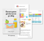По-здрави деца: Back to School комплект - Image 2